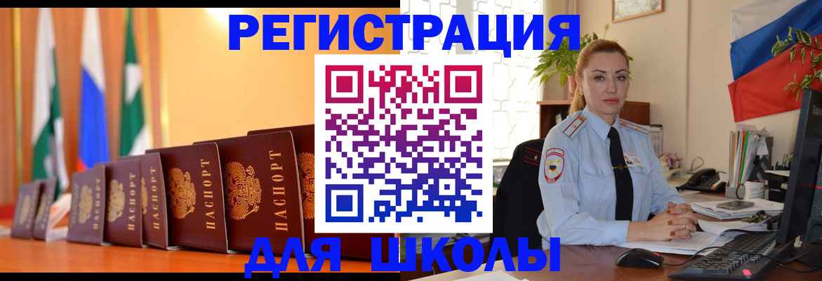 прописка регистрация в Казани