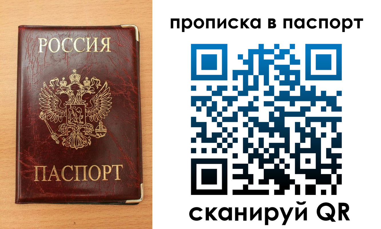 временная регистрация законно в Казани