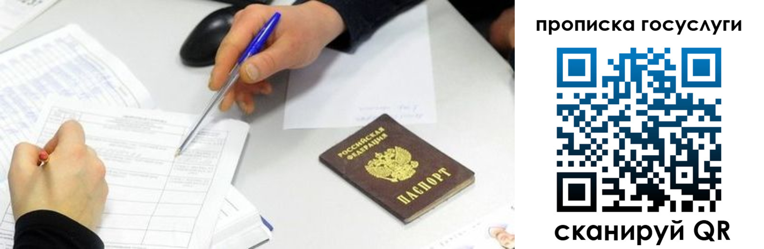 временная регистрация 2025 в Казани