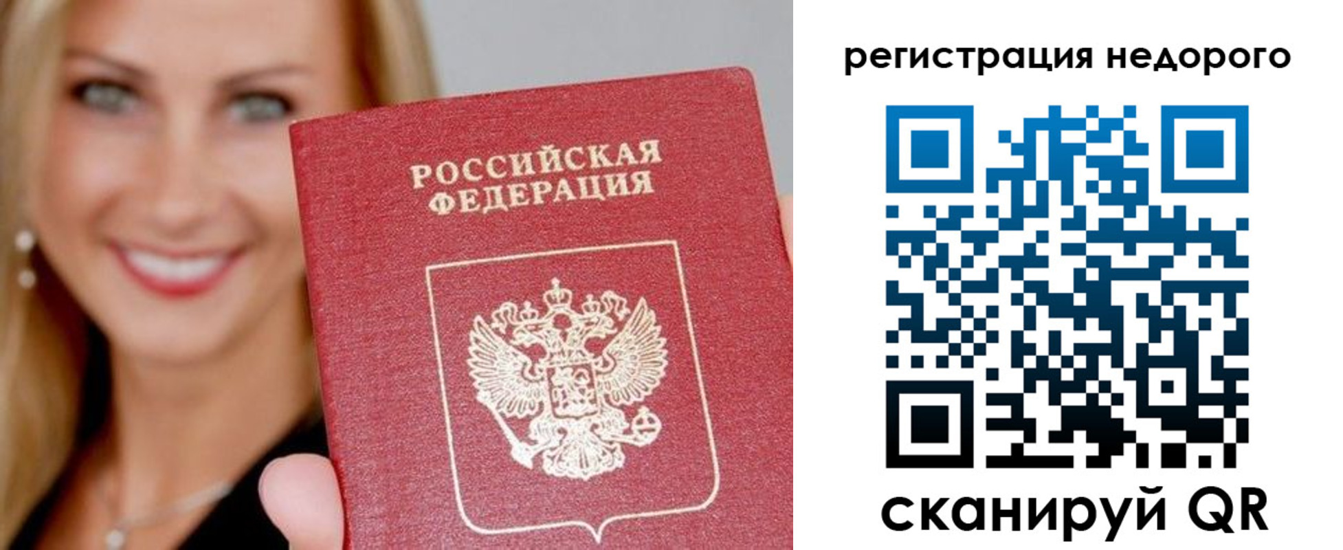 купить прописку в Казани