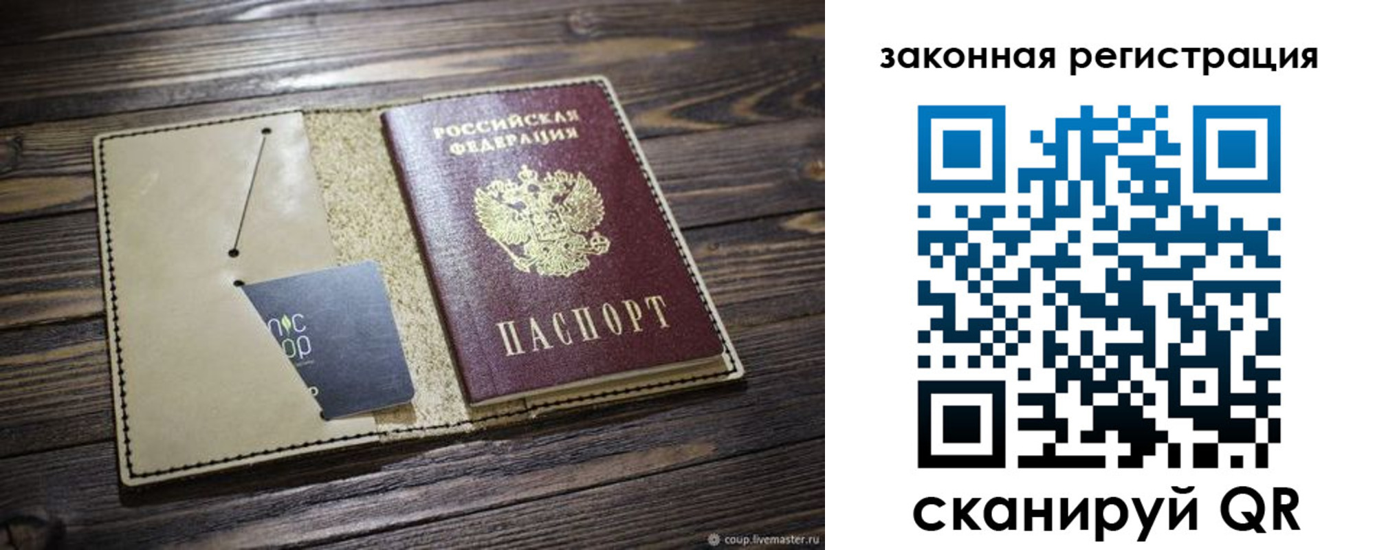 временная регистрация недорого в Казани