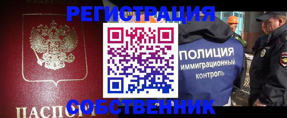 регистрация по месту пребывания в Казани