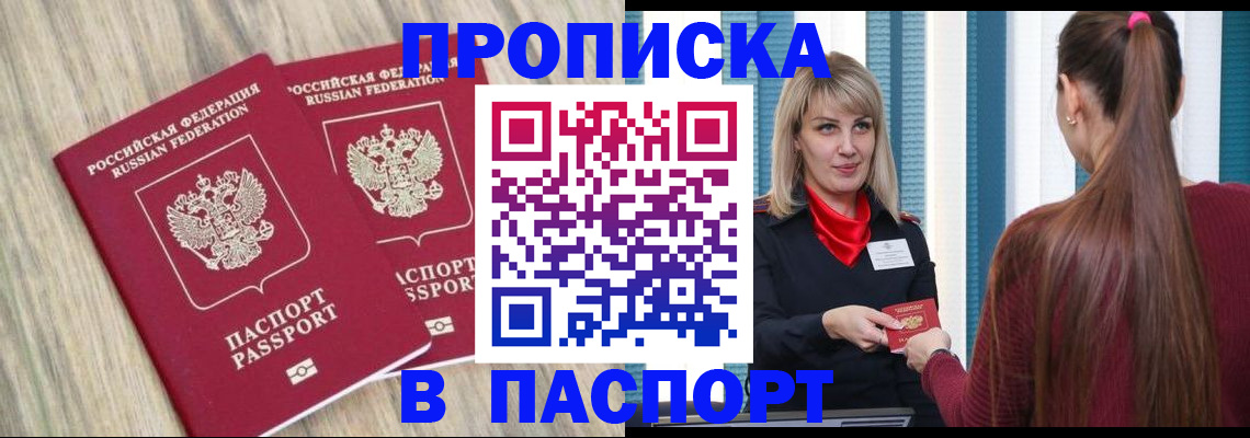 временная регистрация гарантия в Казани