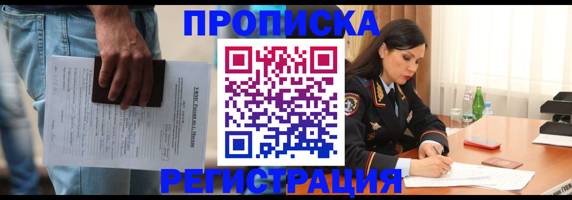 регистрация по месту жительства с гарантией компании в Казани