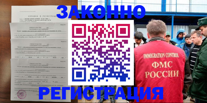 прописка поиск в Казани