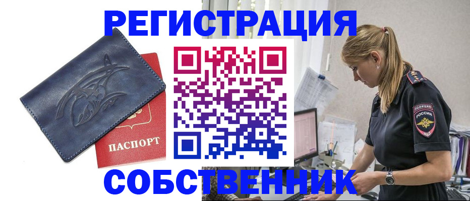 регистрация ребёнка по месту пребывания в Казани