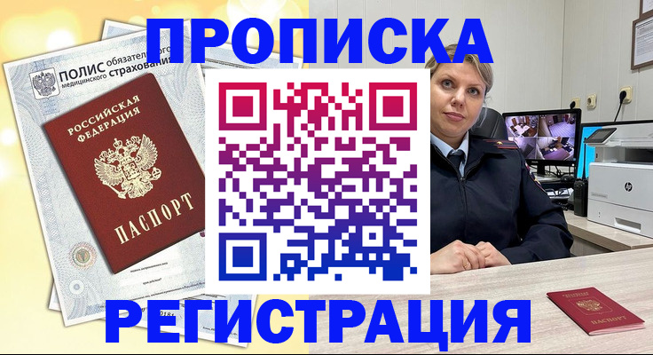поиск собственника жилья для регистрации в Казани