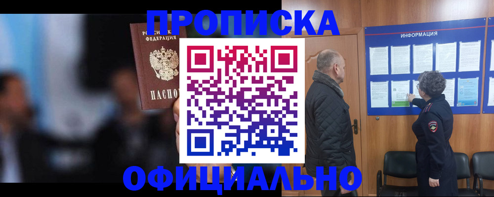 временная регистрация для всех в Казани