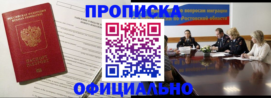 прописка для воинского учёта в Казани