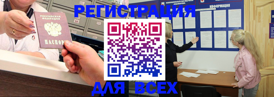 временная регистрация гарантия в Казани