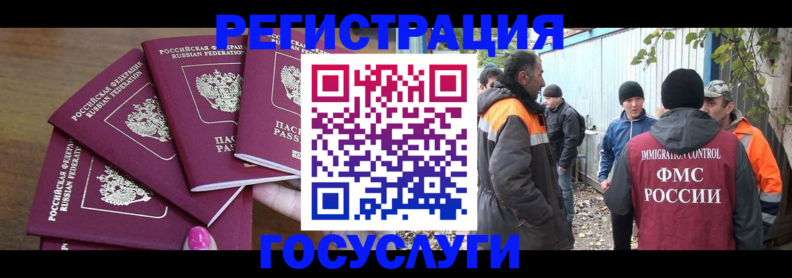 временная регистрация в Казани